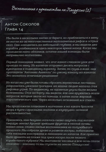 Dishonored 2 - Гайд по получению достижения/трофея «Глава тайной службы» и побочным заданиям на «Падшем доме» в Dishonored 2